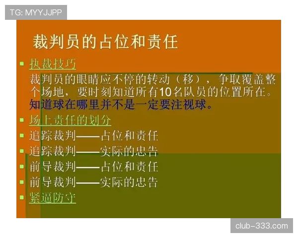 篮球规则中暂停时间限制的具体时长与执行标准全面解析