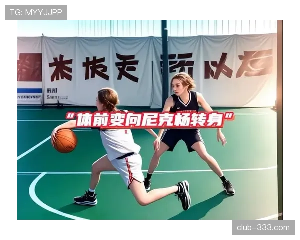 篮球运球变向规则解析：合法动作与违例界限